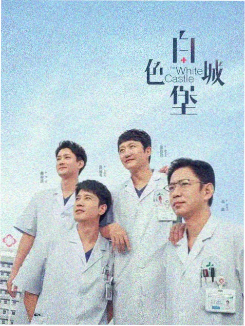 向往的生活 综艺节目在线看